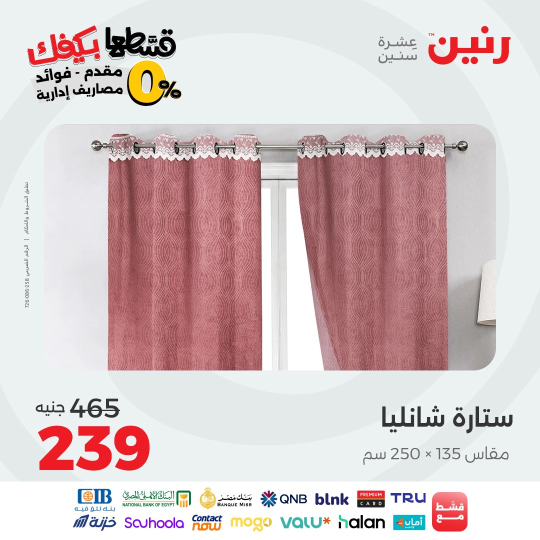 raneen offers from 9sep to 3sep 2025 عروض رنين من 9 سبتمبر حتى 3 سبتمبر 2025 صفحة رقم 156